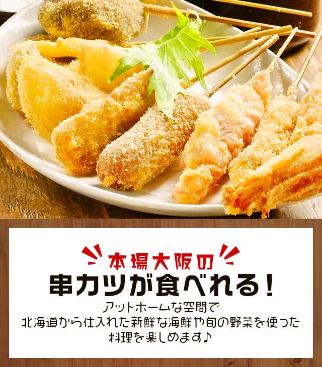 ちゃい九炉 八重洲店